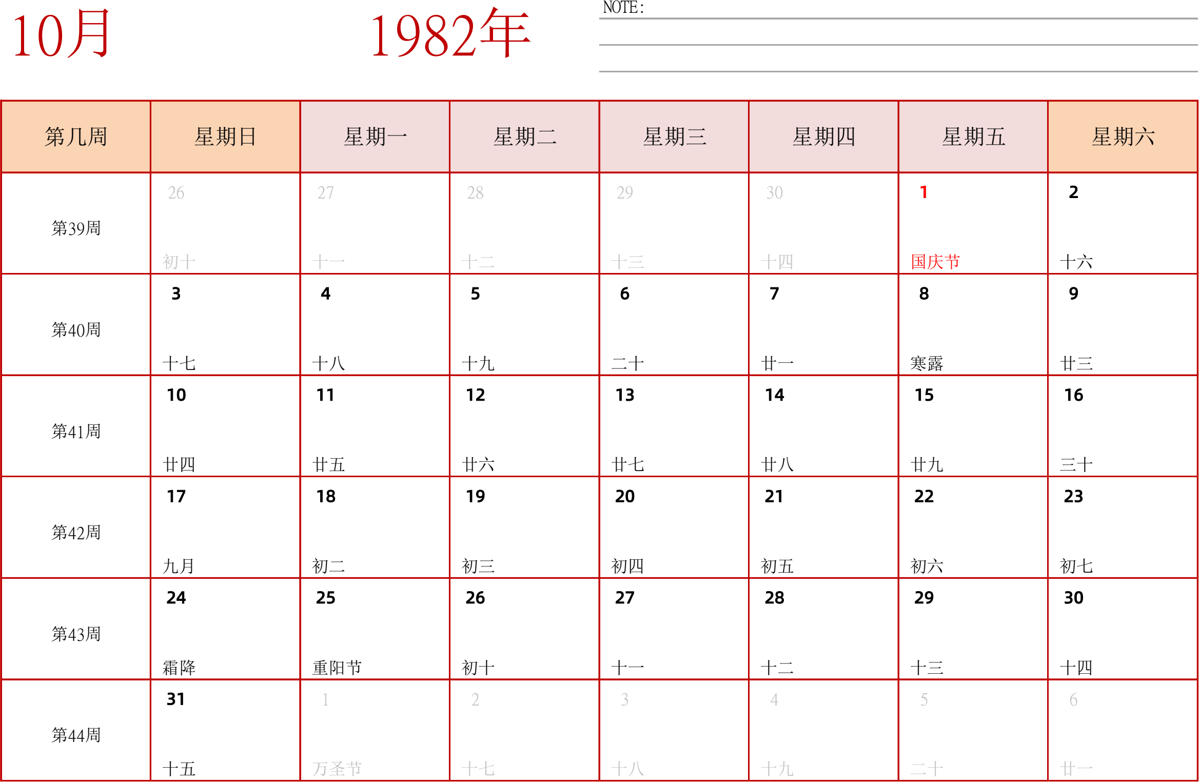 日历表1982年日历 中文版 横向排版 周日开始 带周数